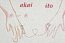 A linha do destino - Akai Ito
