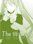 The 蝉 Song