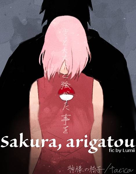 Sakura, arigatou