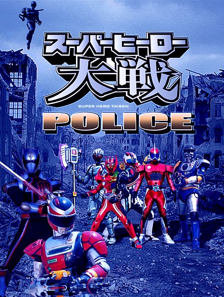 Super Hero Taisen Police
