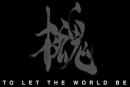 To Let The World Be