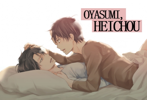 Oyasumi, Heichou - おやすみなさい, 兵長